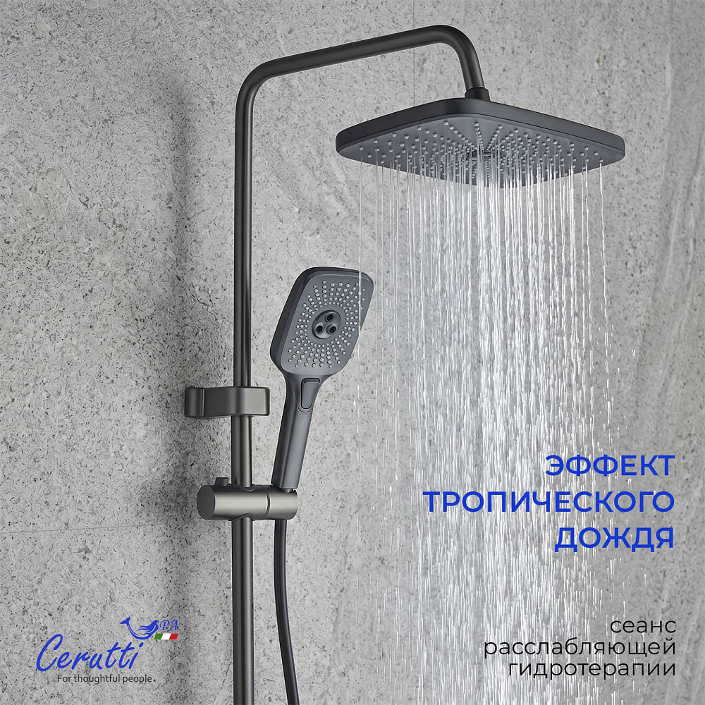Душевая стойка Ceruttispa ИВО (IVO) цвет графит