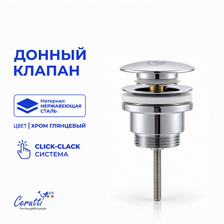 Донный клапан для раковин Ceruttispa CT1072 (66х40, G1 1/4") с клик-клак, хром