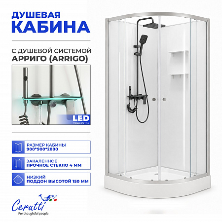Душевая кабина Ceruttispa БЕРНИНА (BERNINA) 91 (90x90x200) с душевой системой АРРИГО (ARRIGO)