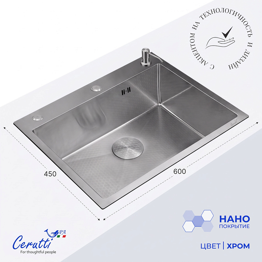 Кухонная мойка Ceruttispa ГЛОРИЯ (GLORIA) 6045 nano embos (матовый хром) из нержавеющей стали (600х450х220)