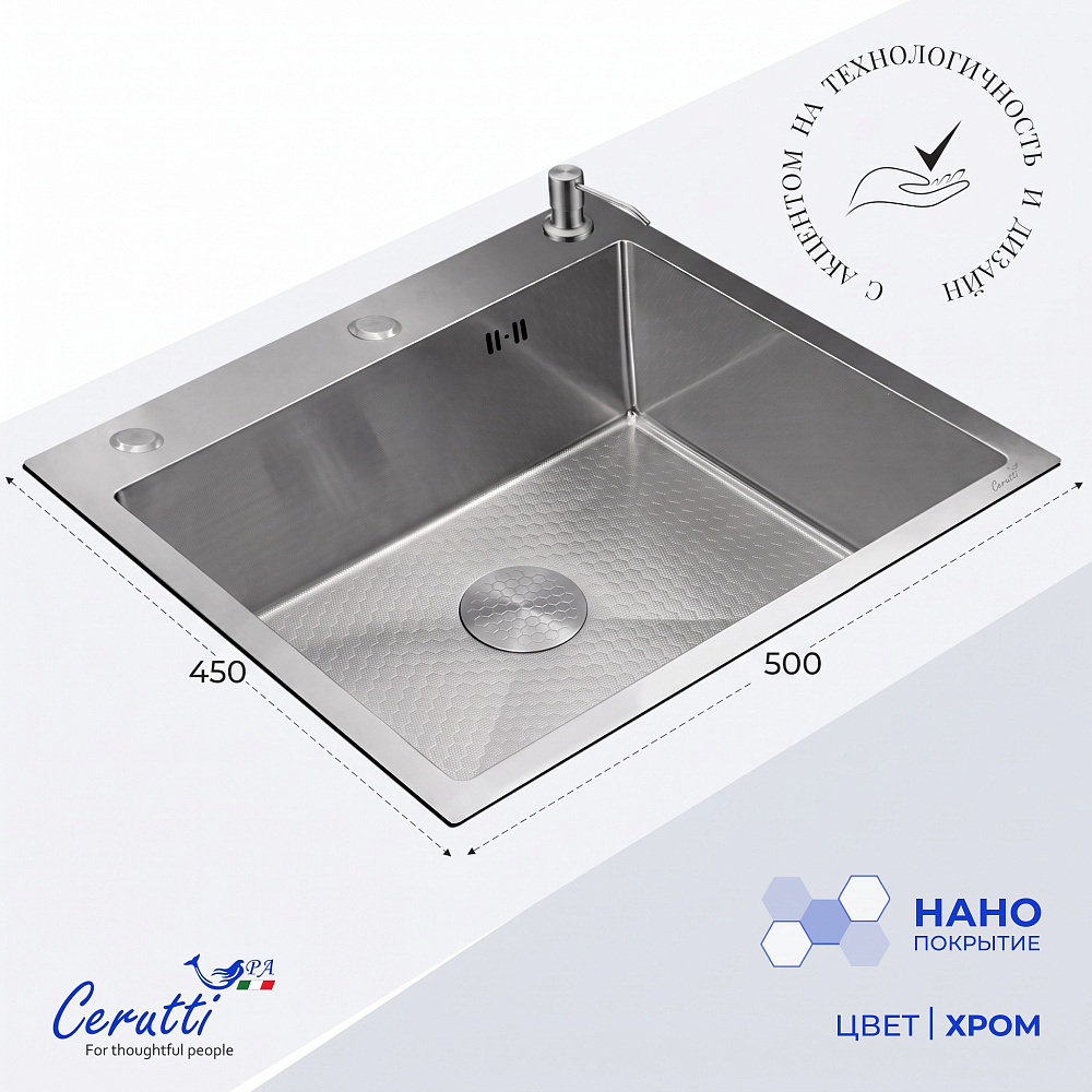 Кухонная мойка Ceruttispa ГЛОРИЯ (GLORIA) 5045 nano embos (матовый хром) из нержавеющей стали (500х450х220)