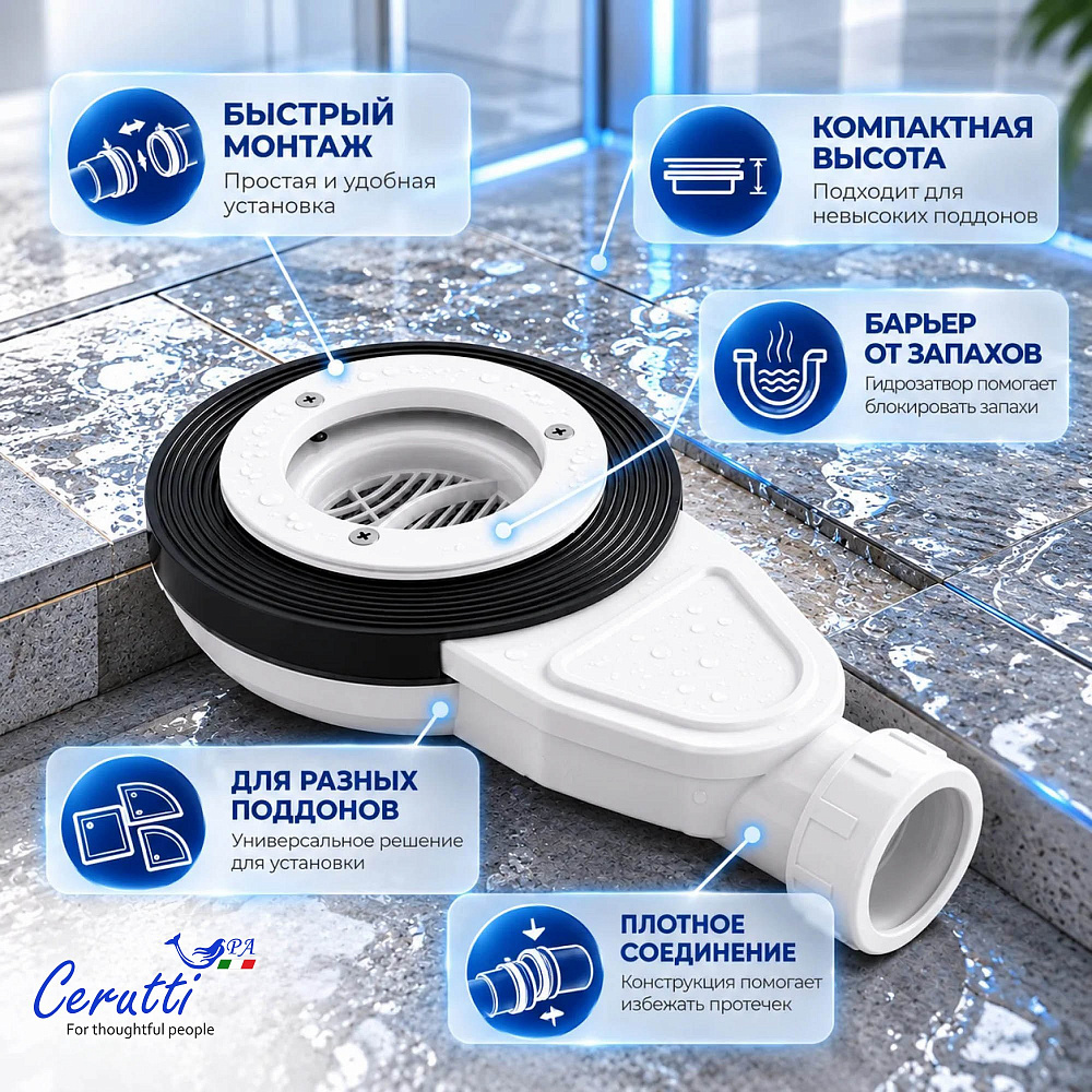 Сифон для поддонов D85-90 Ceruttispa