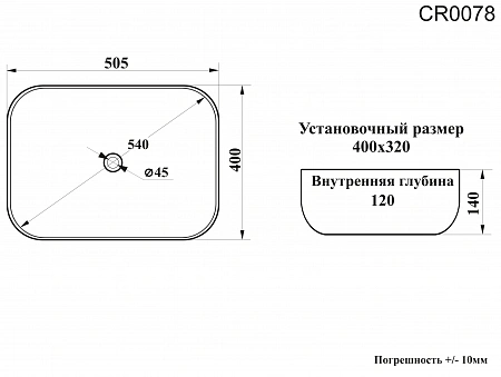 Раковина накладная Ceruttispa CR0078 (505х400х140) белая, прямоугольная