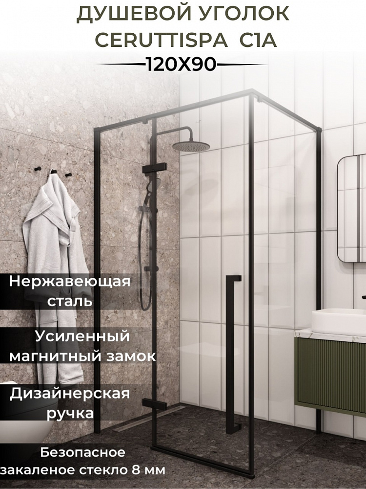 Душевое ограждение Ceruttispa C1A (120x90x195)