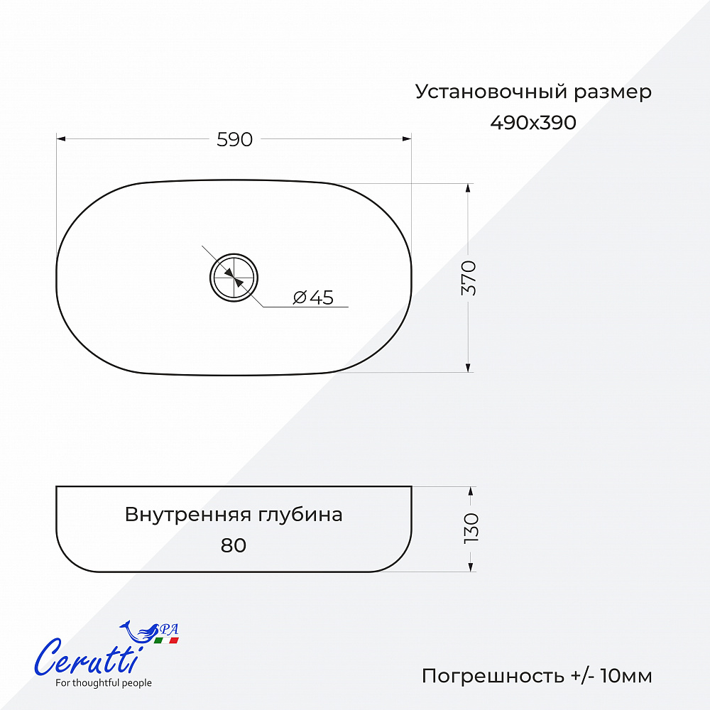 Раковина накладная Ceruttispa CR0045 (590х370х130) белая, прямоугольная
