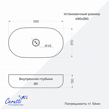 Раковина накладная Ceruttispa CR0045 (590х370х130) белая, прямоугольная