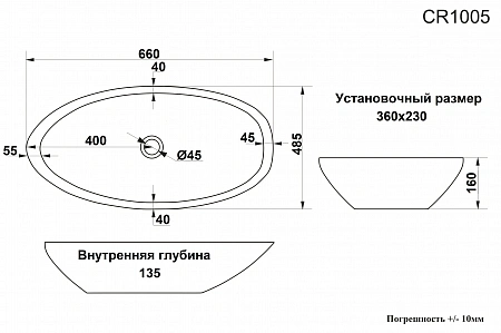 Раковина накладная Ceruttispa CR1005 (660х485х160) белая, асимметричный овал