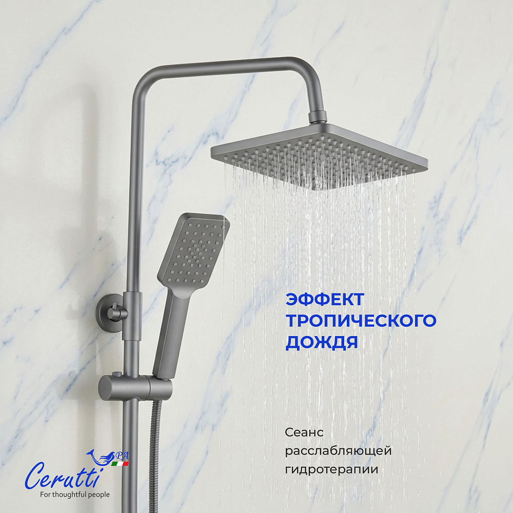 Душевая стойка Ceruttispa КЛЕЛИЯ RSGR (CLELIA  RSGR) из латуни, серая