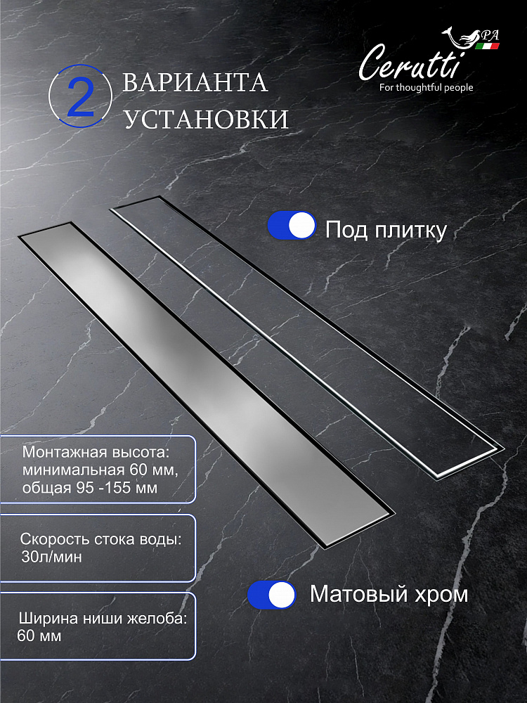 Душевой трап Ceruttispa LW-ZA607 (70х600) 