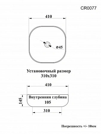 Раковина накладная Ceruttispa CR0077(410х410х145) белая, квадратная