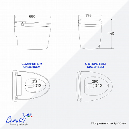 Унитаз напольный Ceruttispa АФРА (AFRA) Smart CT12152 с дистанционным управлением (680x440x395)