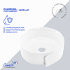 Раковина накладная Ceruttispa CR0066 (440х460х150) белая, с завитком