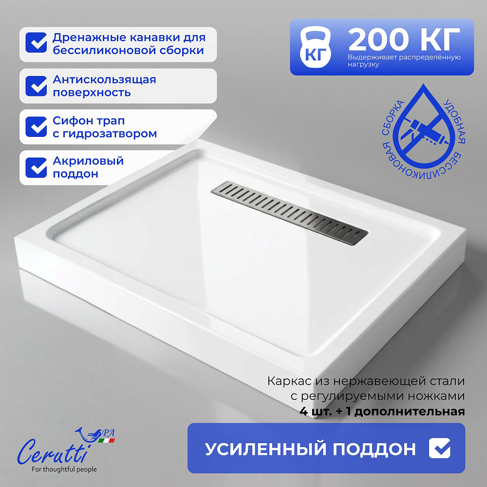 Душевая кабина Ceruttispa МАЙЕЛЛА (MAIELLA) 120GG (80х120x212) с душевой системой САЛЬВИ (SALVI)