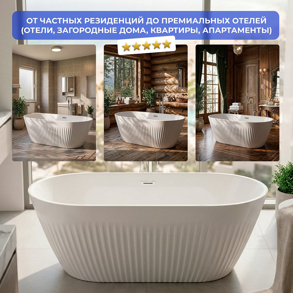 Акриловая ванна отдельностоящая Ceruttispa АВАТР (AVATR) 170 белая, со сливом-переливом (1700x750x560)