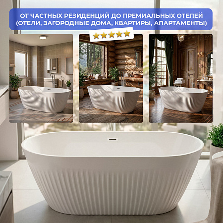 Акриловая ванна отдельностоящая Ceruttispa АВАТР (AVATR) 170 белая, со сливом-переливом (1700x750x560)